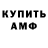АМФЕТАМИН 98% XULIGAN Standoff