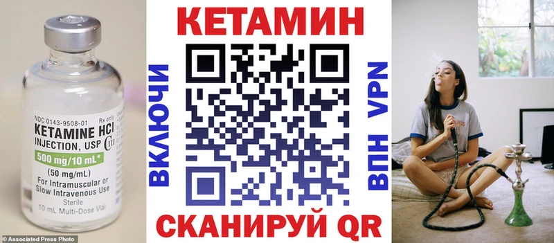 Кетамин VHQ  где купить   Москва 