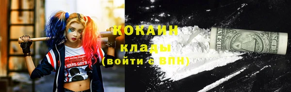 COCAINE Гусиноозёрск