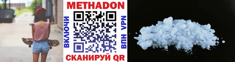 МЕТАДОН methadone  Москва 